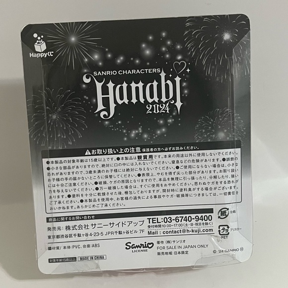 PomPomPurin Hanabi Kuji Figure (2024) - Picture 2 of 4